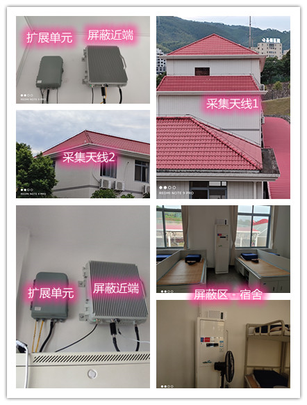  本溪某武警部队宿舍屏蔽案例（数字信令级）