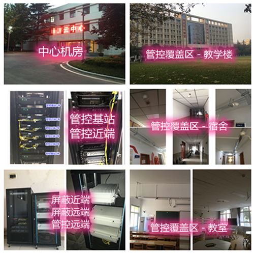  本溪某军事院校管控案例（数字信令级）