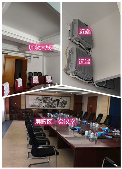  本溪某机关单位会议室屏蔽案例（数字信令级）