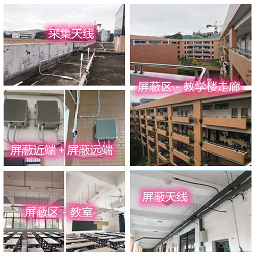  本溪某中学考场屏蔽案例（数字信令级）